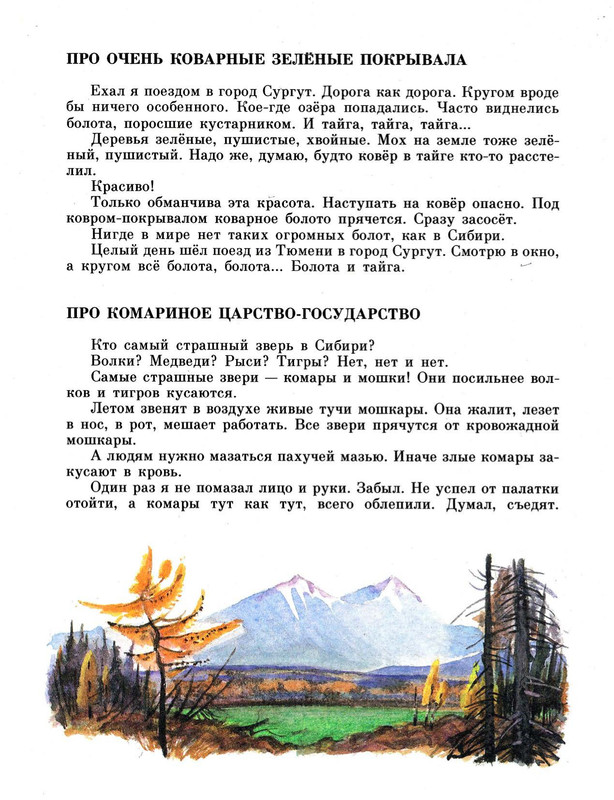 Adzhijev-Murad-Sibir-kotoruju-ja-videl-417093-10