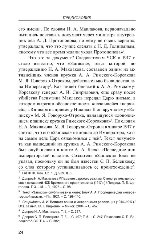 p0110