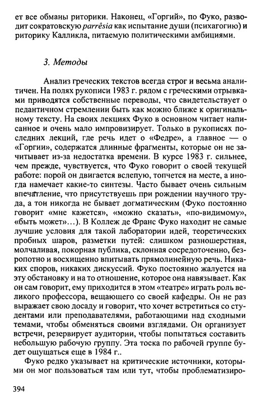 p0395