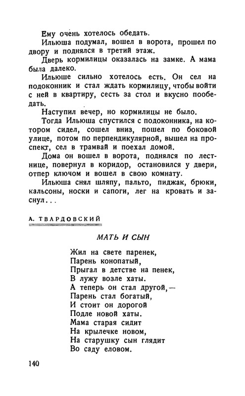 flit-talanty-naiznanku-1940-page-0142