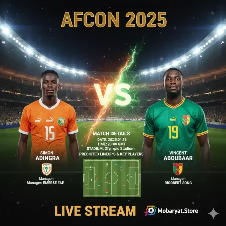 بث مباشر ساحل العاج والكاميرون كأس أمم إفريقيا - صدام الجبابرة