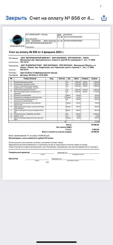 IMG-20230323-WA0086(1)