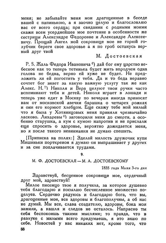 nechaeva-1939-page-0110