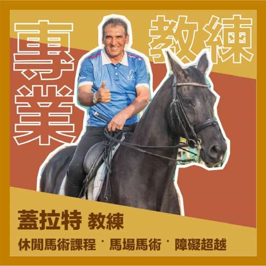蓋拉特