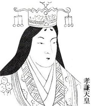 46-Empress-Koken-a1