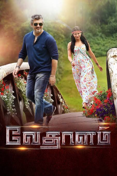 Vedalam (2015) Hindi Dubbed Vedalam (2015) Hindi Dubbed