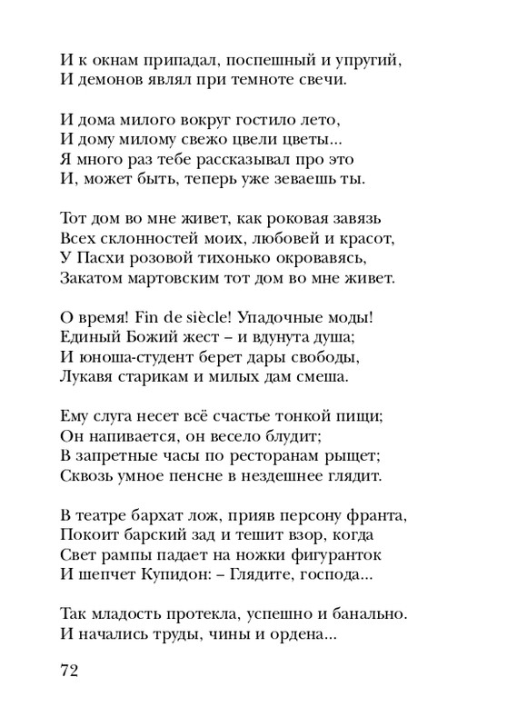 shchirovsky-tanets-dushi-2007-page-0074
