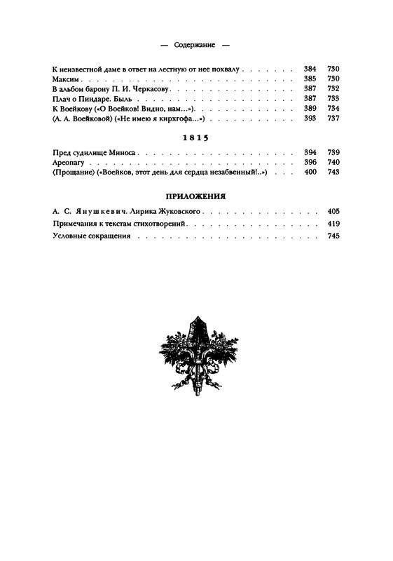 p0759
