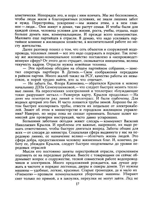 1988-45-page-0019
