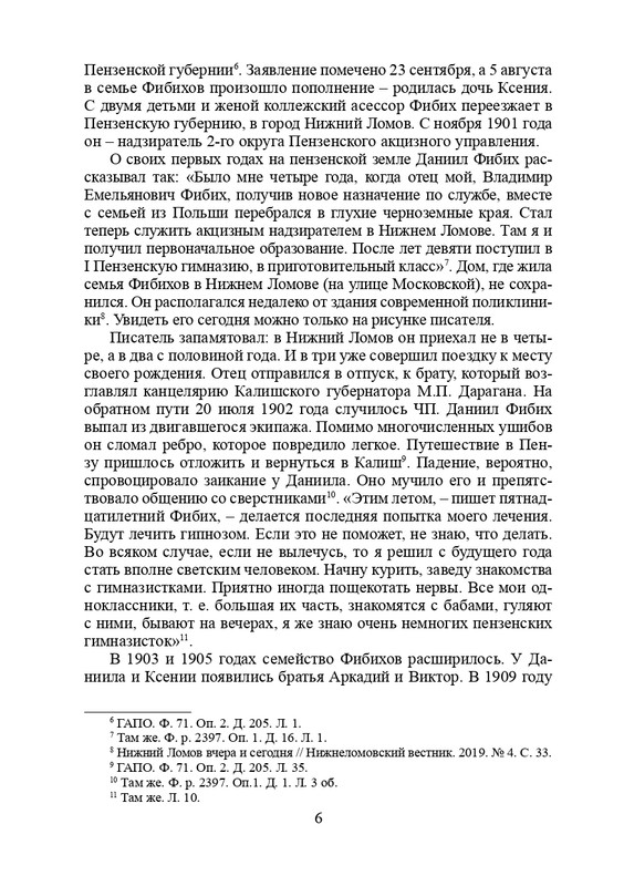 page-0007