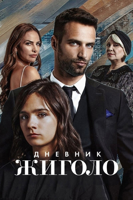 ЧТО ВЫ СМОТРЕЛИ? ПОСОВЕТУЙТЕ СЕРИАЛ! - Страница 11 Cng0-G0-XGfv0