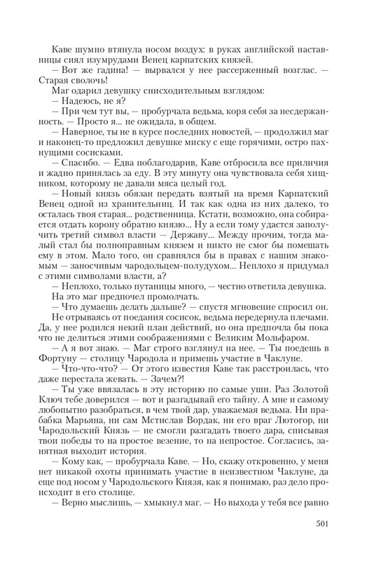 Byt-Vedm-T-page-0064