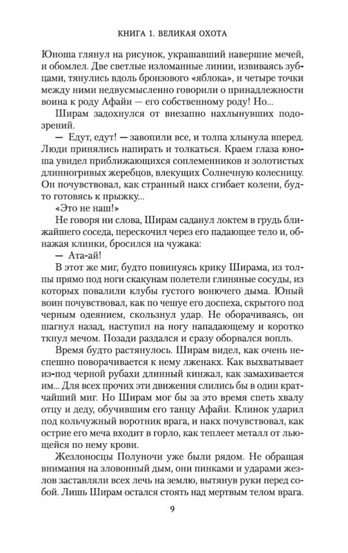 2-page-0009