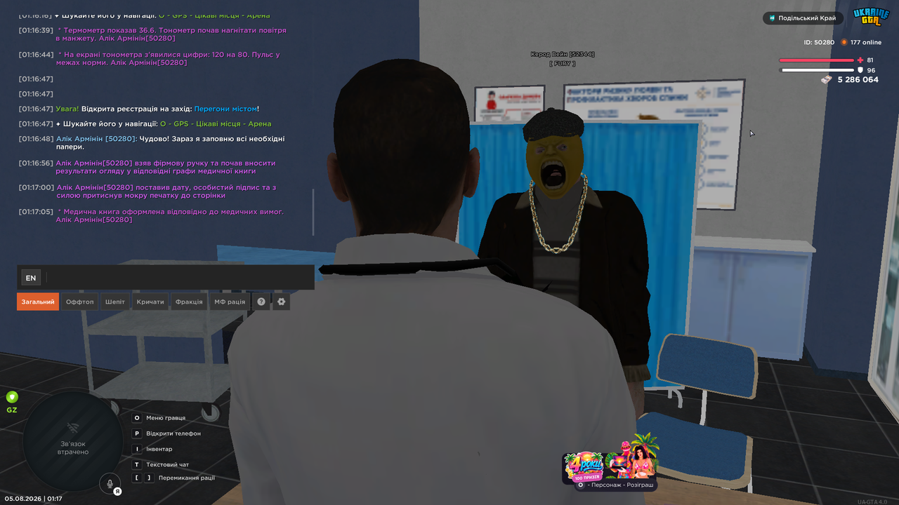 UKRAINE GTA 05 08 2026 1 17 07