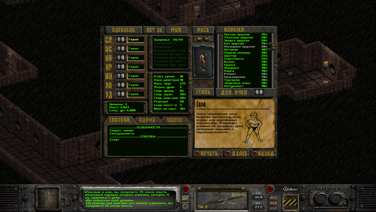 FALLOUT2-FE-2024-01-13-23-03-44-248.png