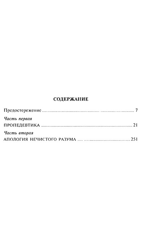 p0505