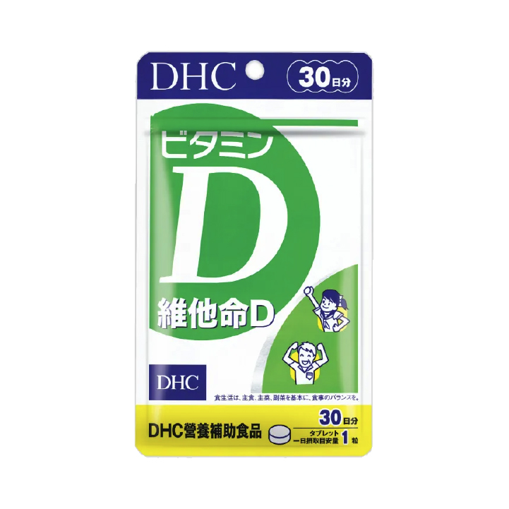 【DHC】維生素D