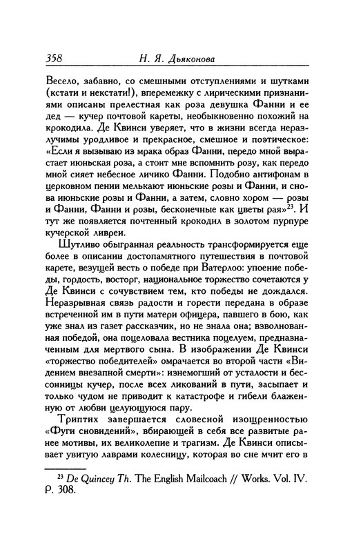 p0358