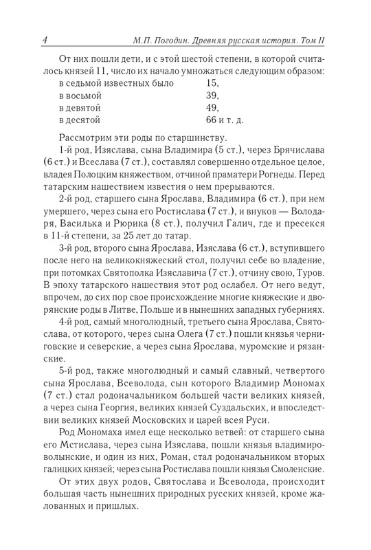 II-page-0005