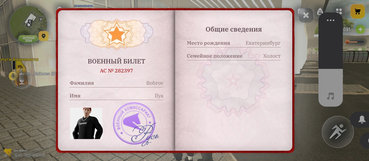 Screenshot 2026 04 05 12 23 08 077 com russia game