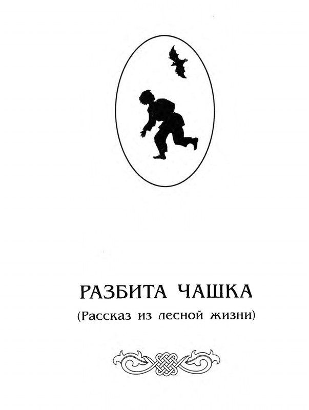 Zasodimskij-Pavel-Zadushevnyje-rasskazy-page-0007