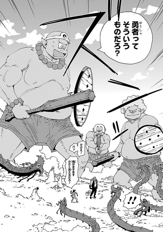 Those Who Hunt Elves 2Vol5-12