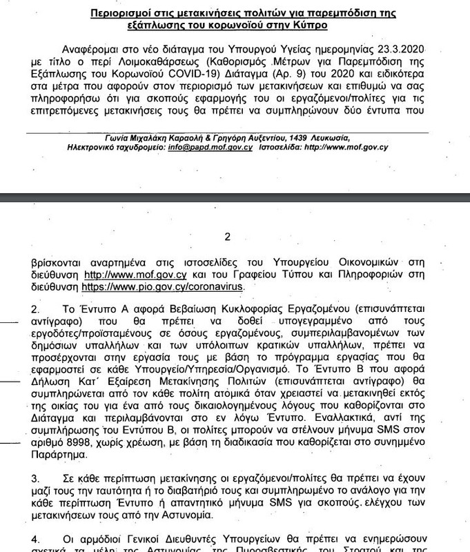 εγγραφο 1.