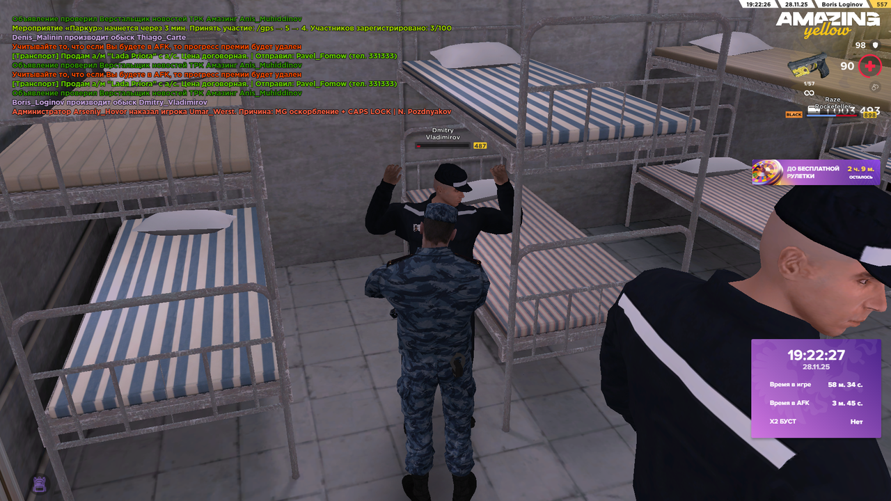 Снимок экрана (1495)