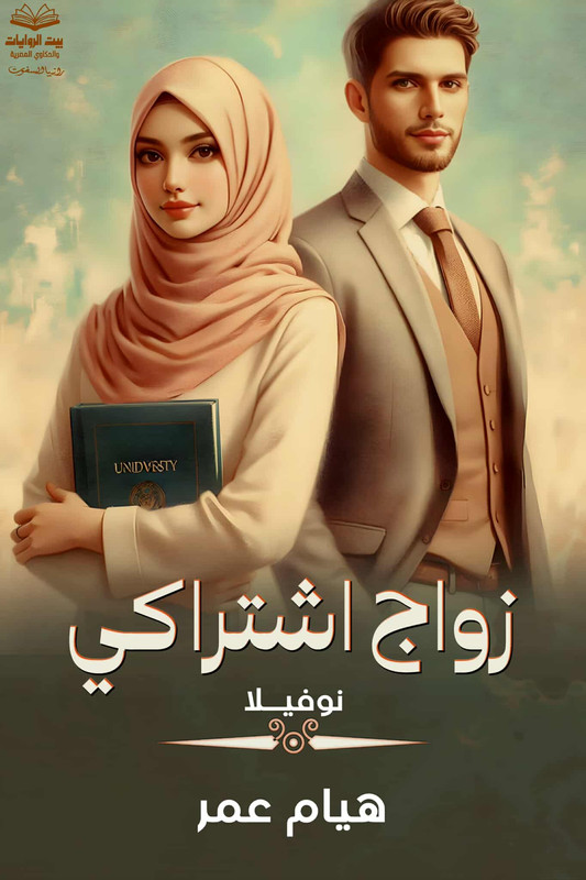 غلاف الكتاب