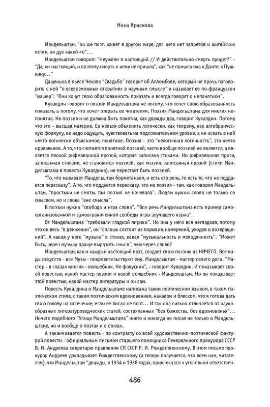 kuvaldin-sobranie-sochineny-v-10-tomakh-tom01-2006-page-0077