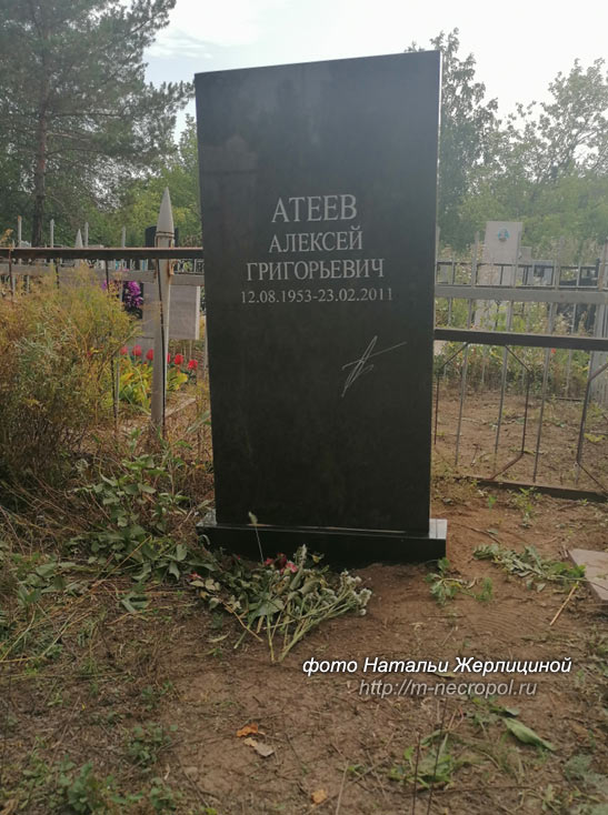 ateev-al1