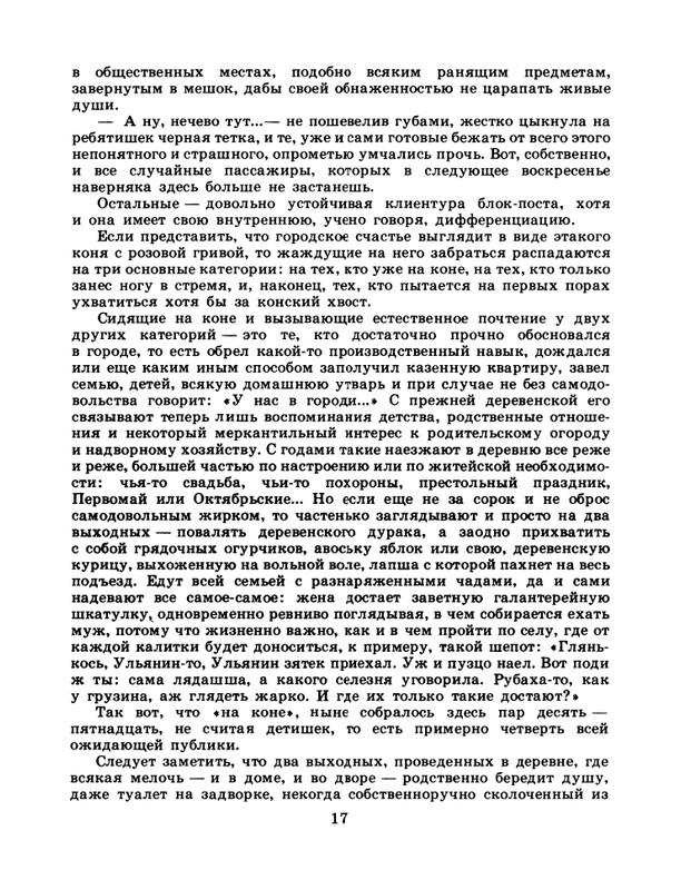 1986-43-page-0019