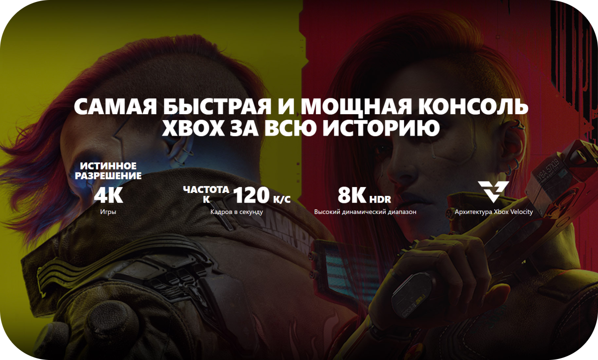 Xbox Series X Galaxy Performance