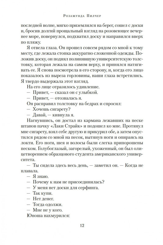 2-page-0012