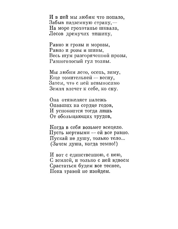 Petrovyh-Marija-Prednaznachene-page-0011