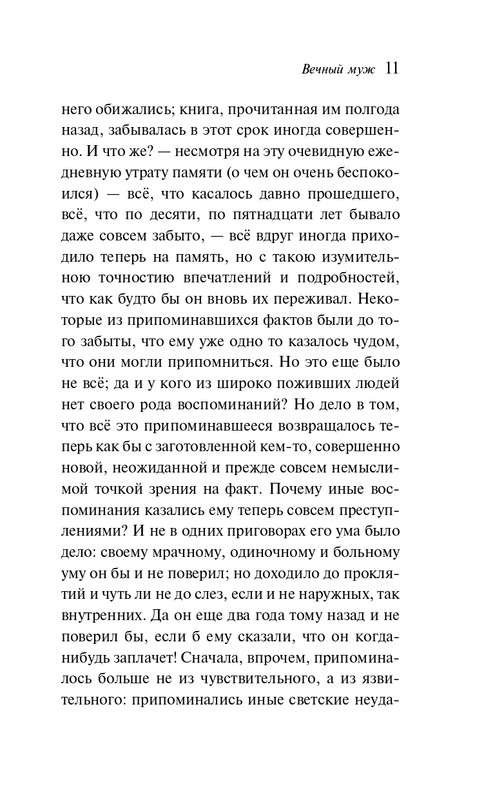 ITD000000001479512-page-0009