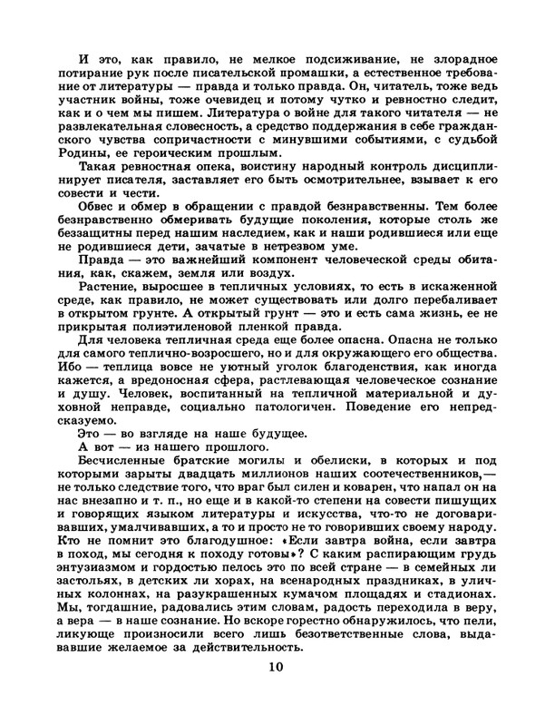 1986-43-page-0012