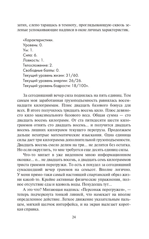 Zhirdjaj-page-0024