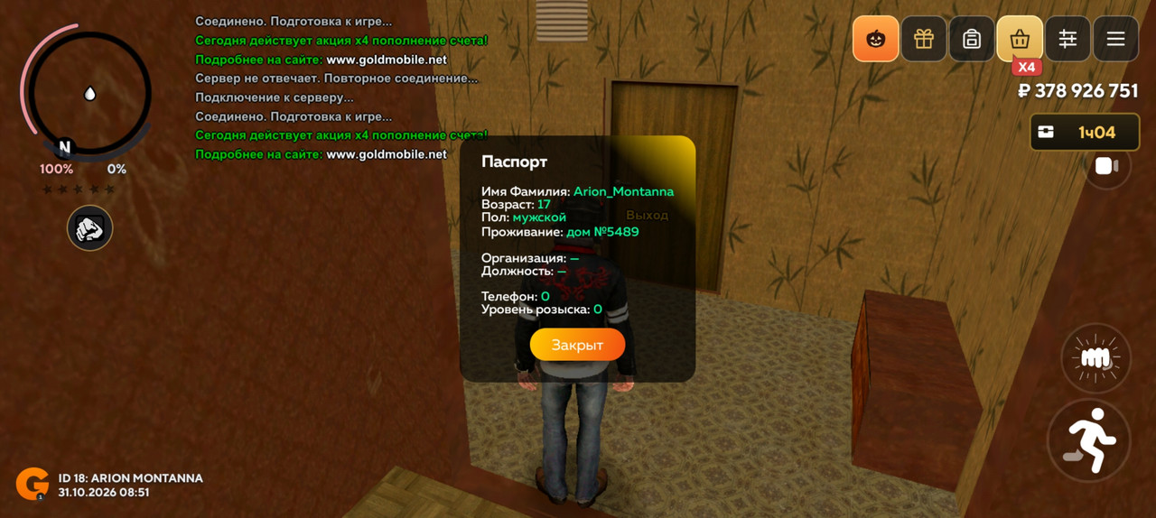 Screenshot 20261031 085143