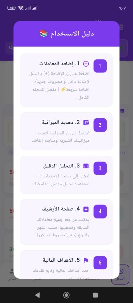 إضافة معاملة