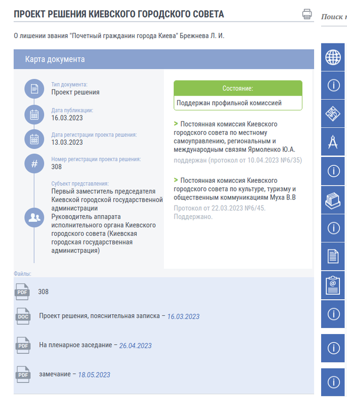 Снимок экрана от 2023-05-23 11-49-50