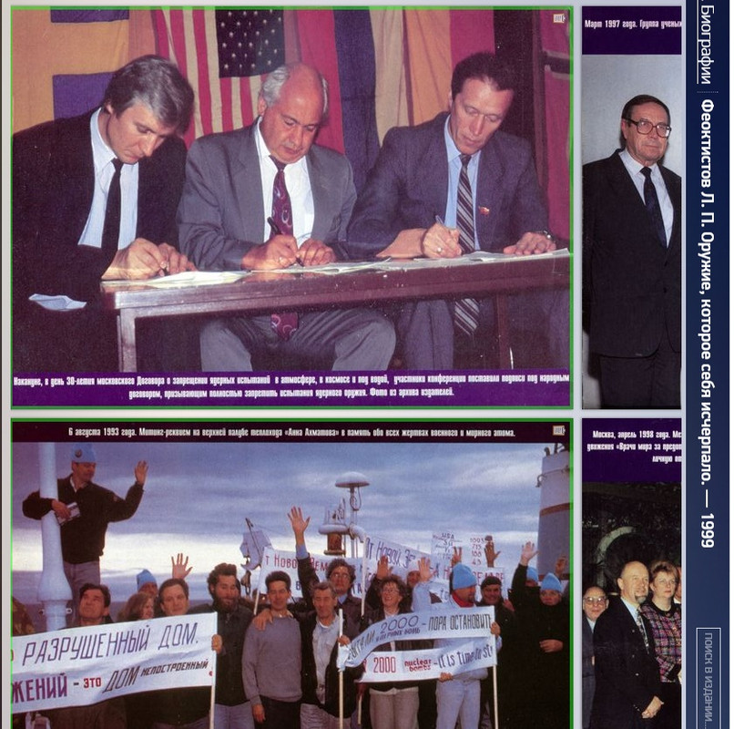 Феоктистов и ВМПЯВ-2