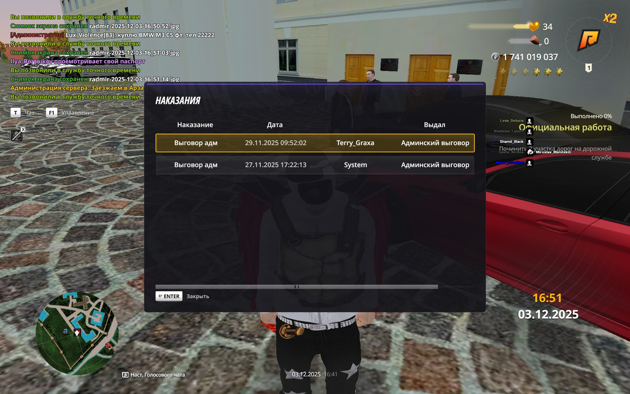 radmir 2025 12 03 16 51 29