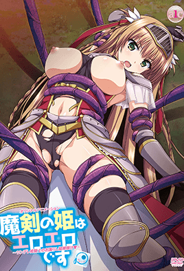 Maken no Hime wa Ero Ero desu 1