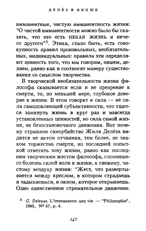 Zhil-Delyoz-Nitsshe-page-0030