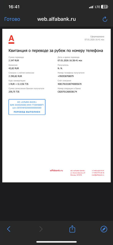 IMG 20260107 164348 139