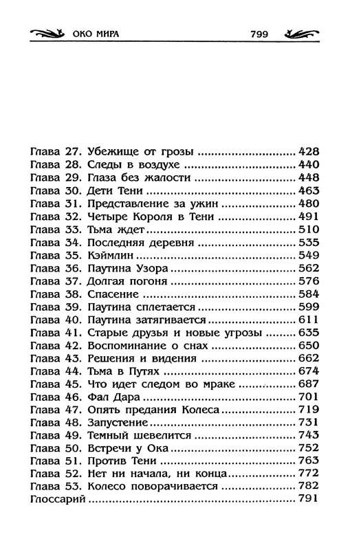 p0801