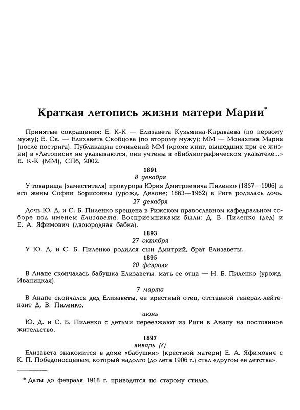 Mat-Marija-Zhivopis-Grafika-Vyshivka-page-0090