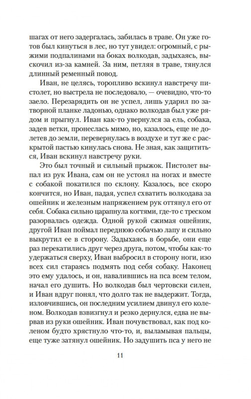2-page-0009