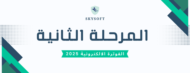 تسجيل ضريبة القيمة المضافة
